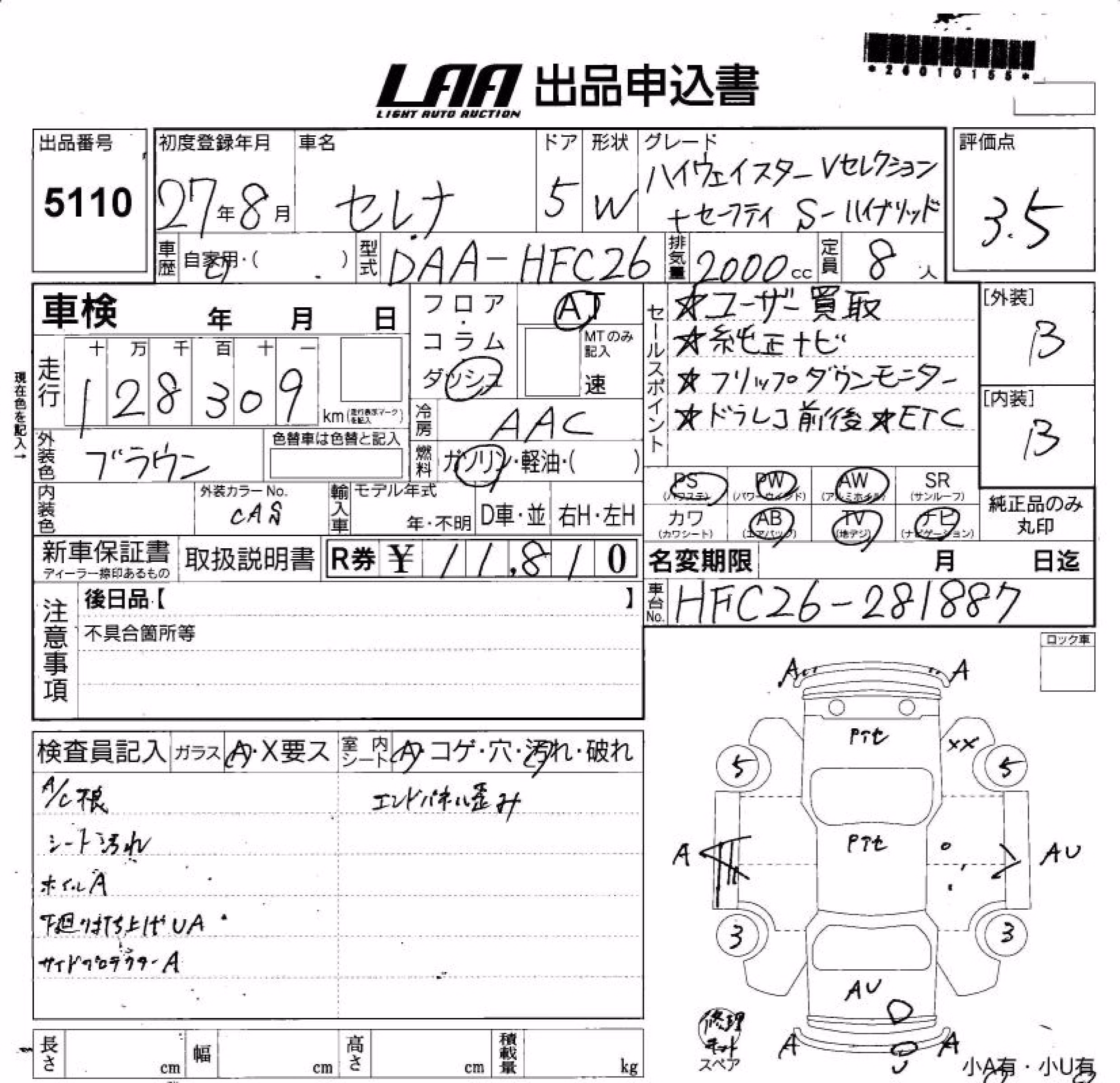 NISSAN SERENA