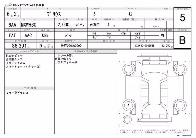 TOYOTA PRIUS
