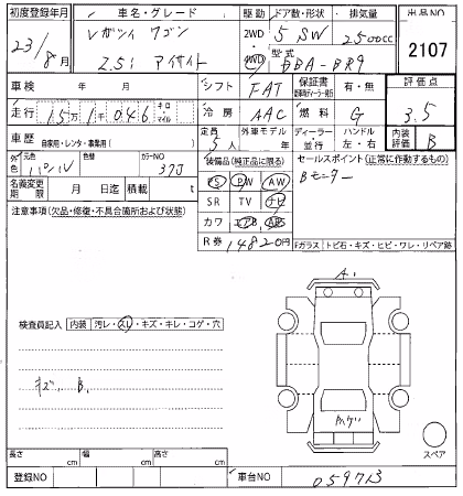 SUBARU LEGACY