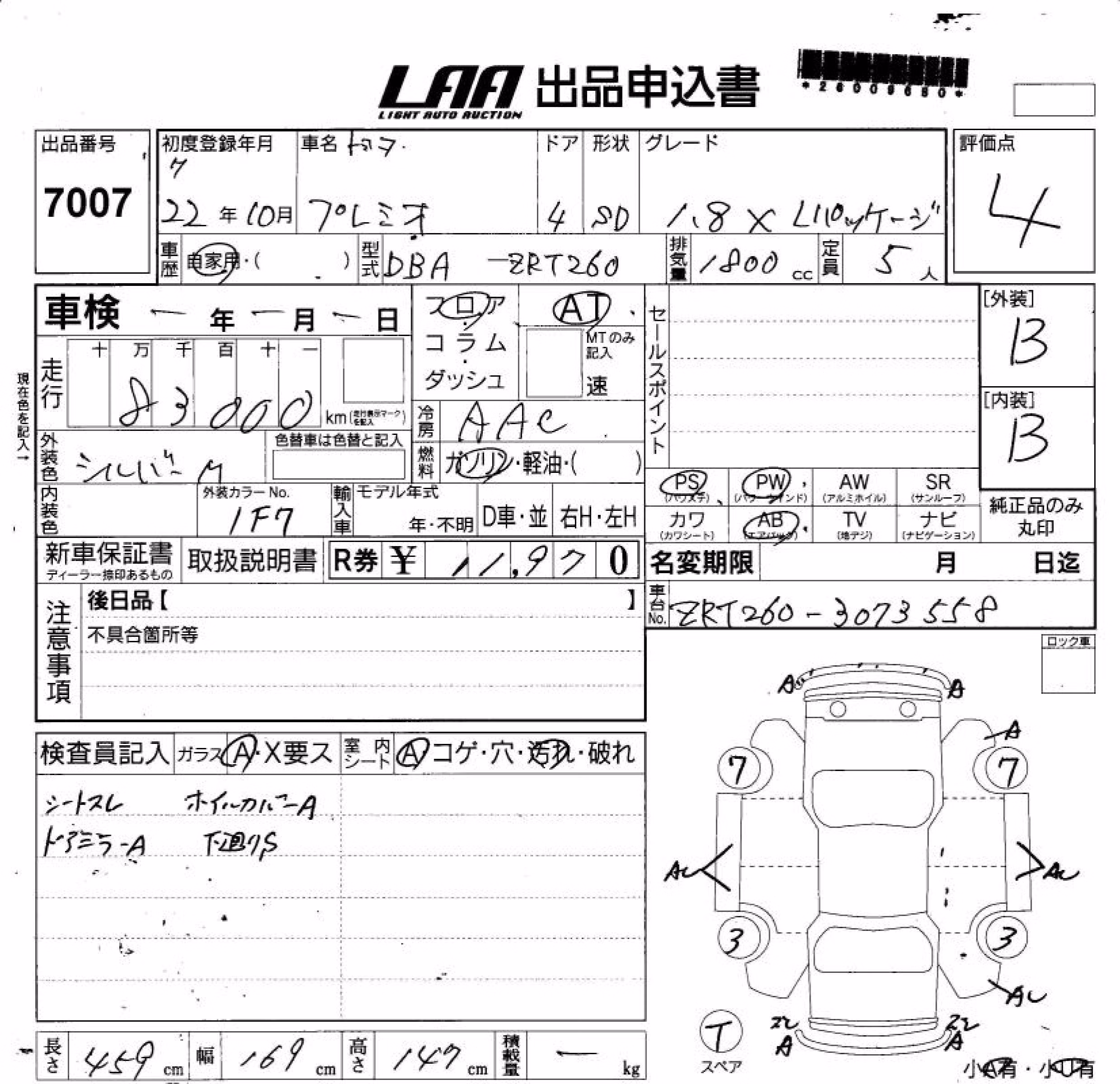 TOYOTA PREMIO