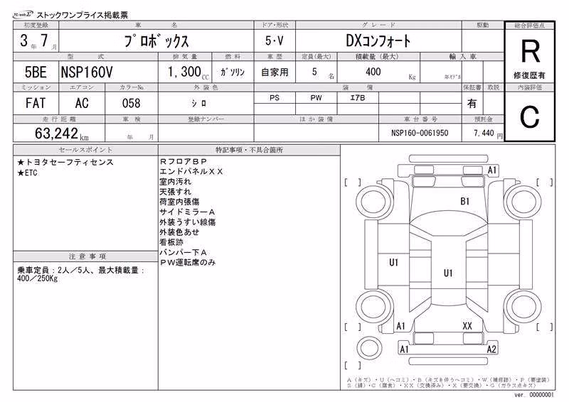 TOYOTA PROBOX