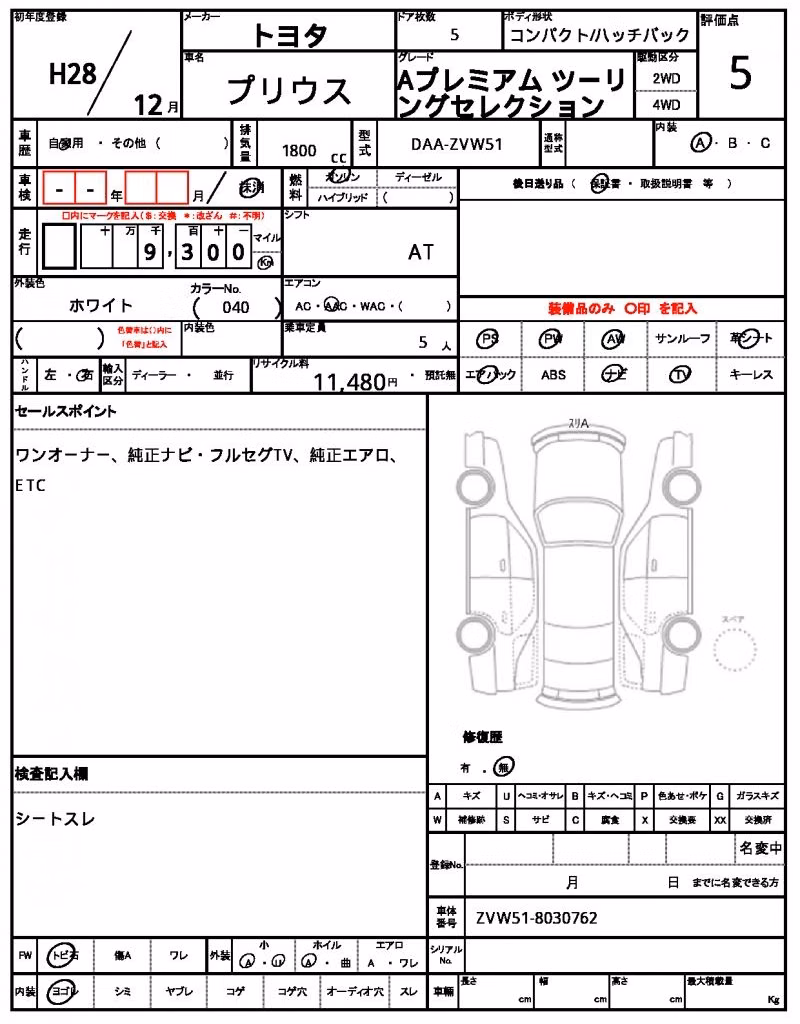 TOYOTA PRIUS