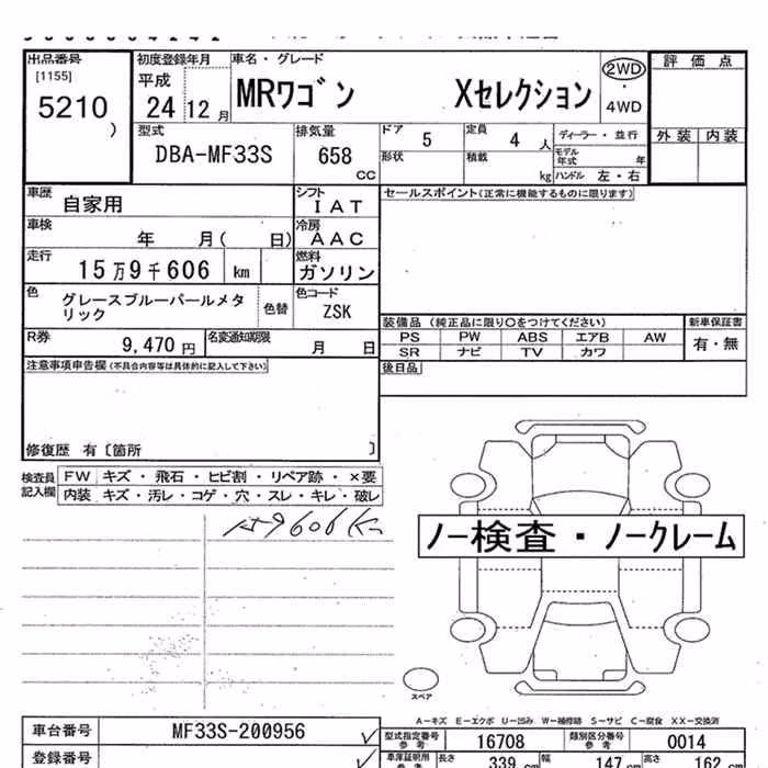 SUZUKI MR WAGON