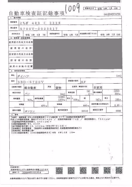 DAIHATSU ATRAI