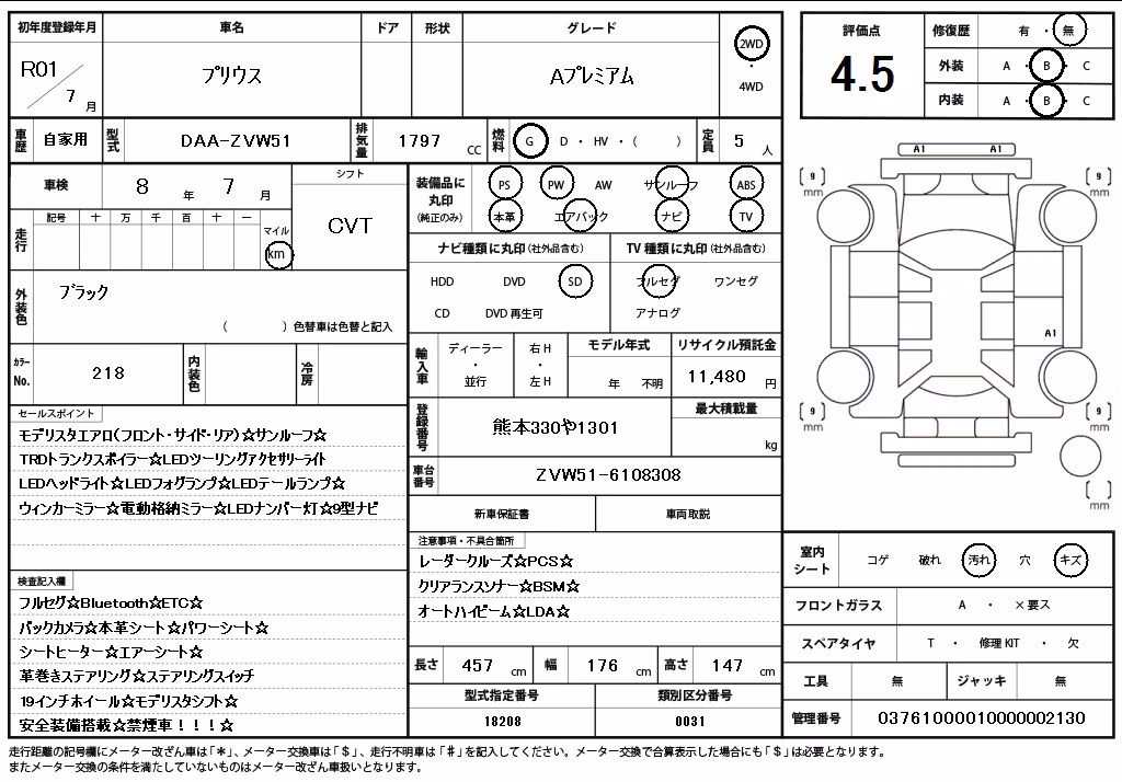 TOYOTA PRIUS