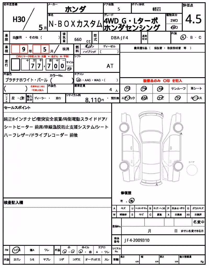 HONDA N-BOX