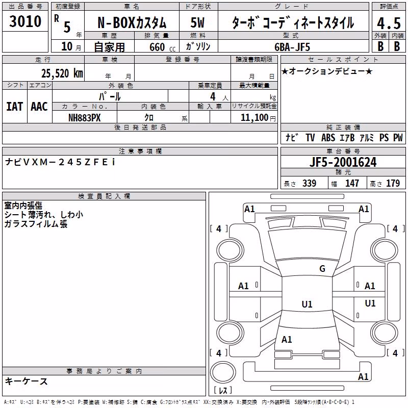 HONDA N-BOX