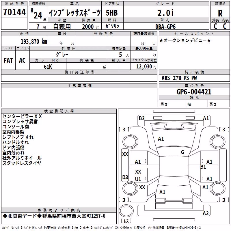 SUBARU IMPREZA