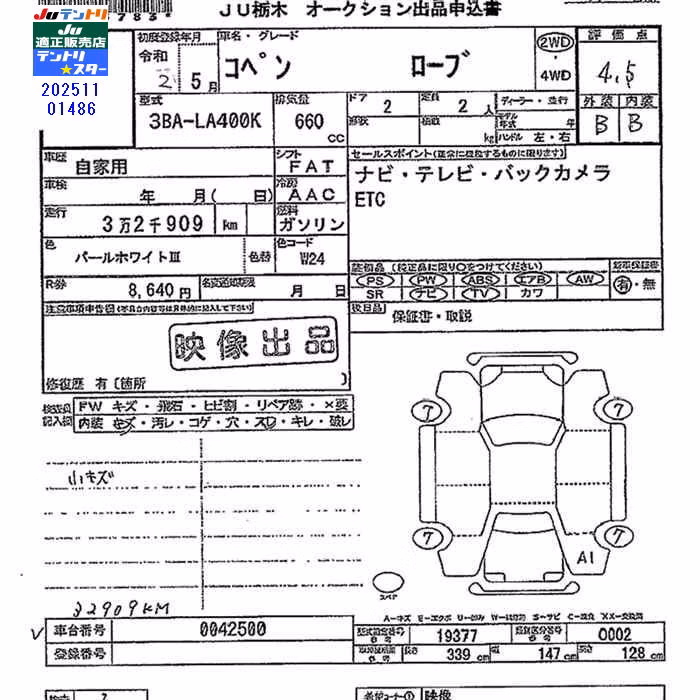DAIHATSU COPEN