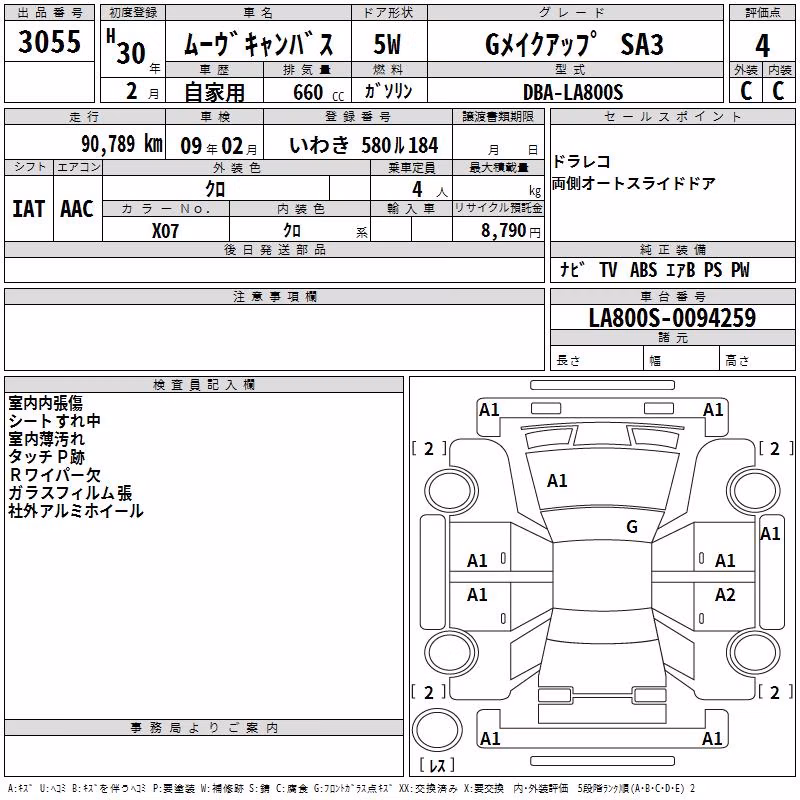 DAIHATSU MOVE CANBUS