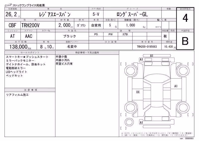 TOYOTA REGIUS ACE