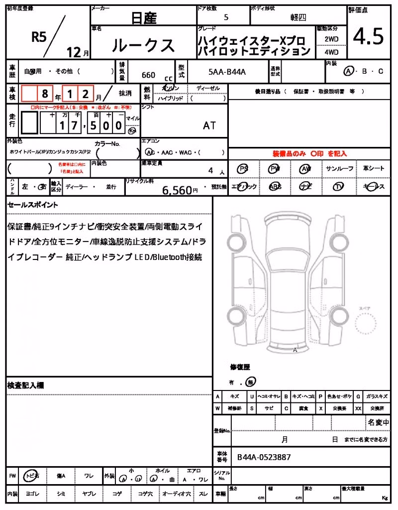 NISSAN ROOX