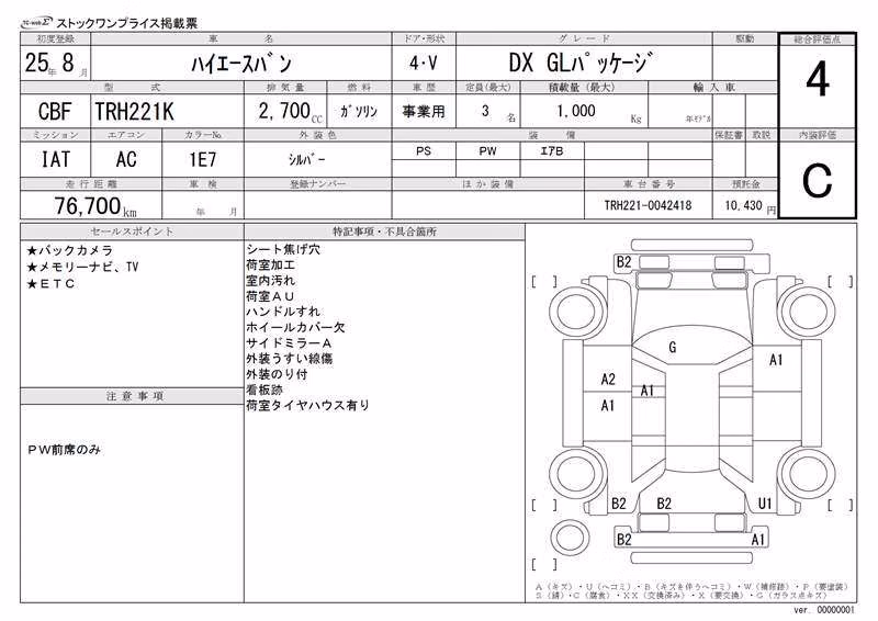 TOYOTA REGIUS ACE