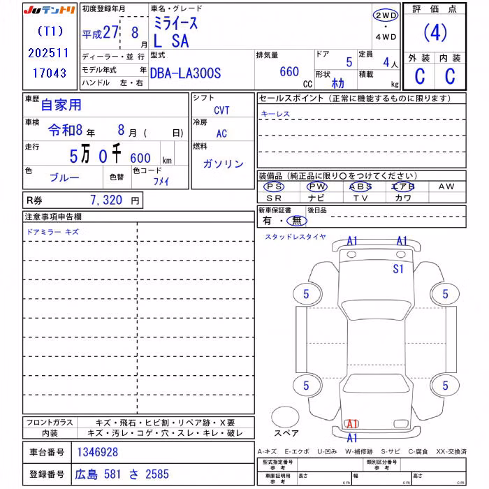 DAIHATSU MIRA E:S