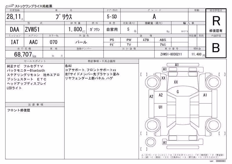 TOYOTA PRIUS
