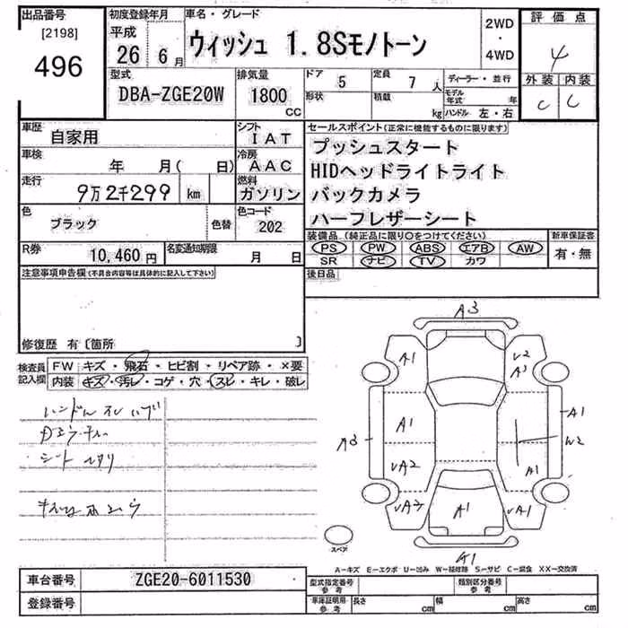 TOYOTA WISH