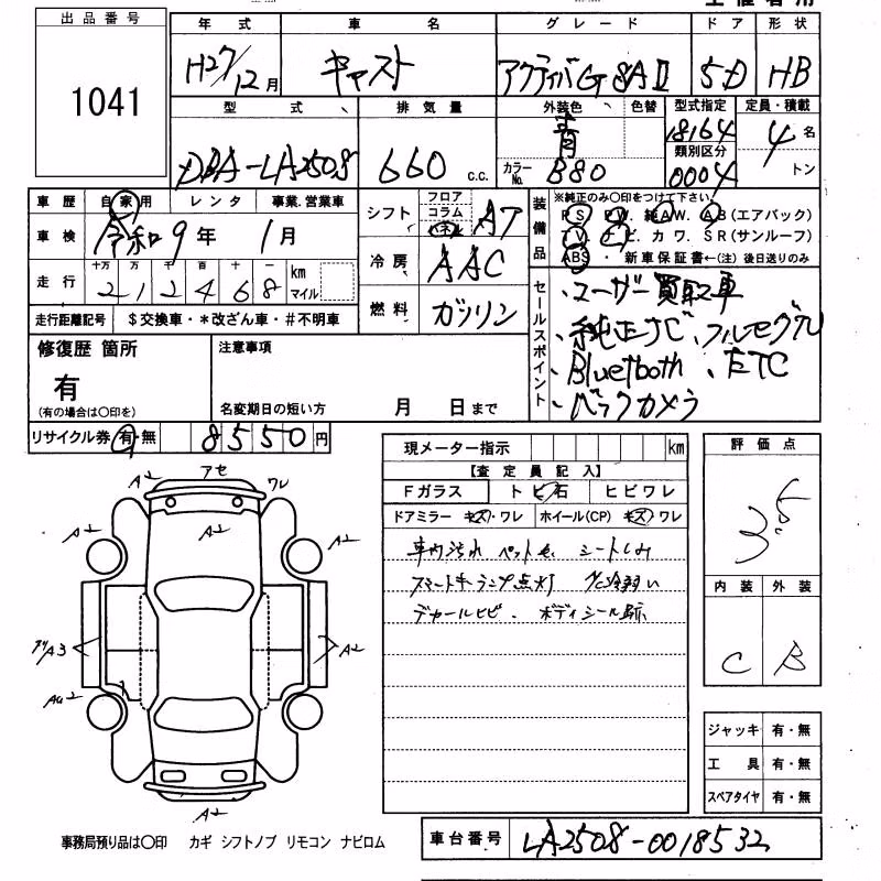 DAIHATSU CAST