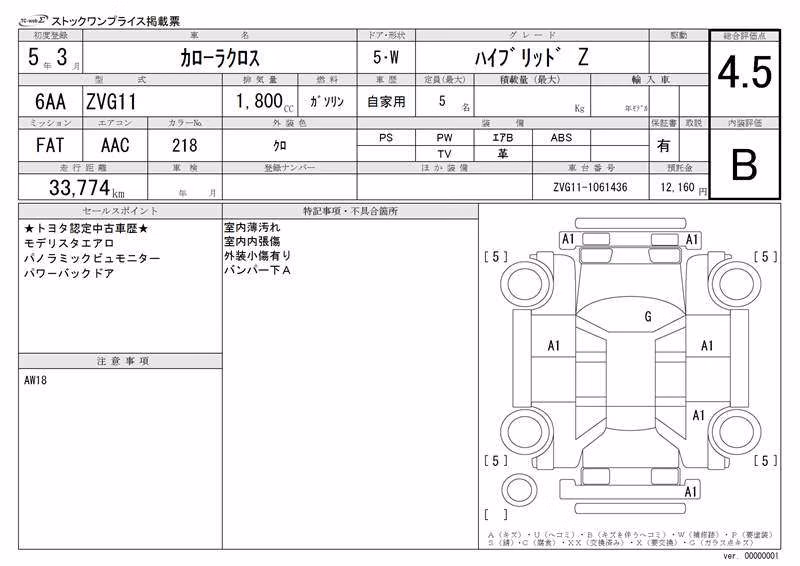 TOYOTA COROLLA CROSS