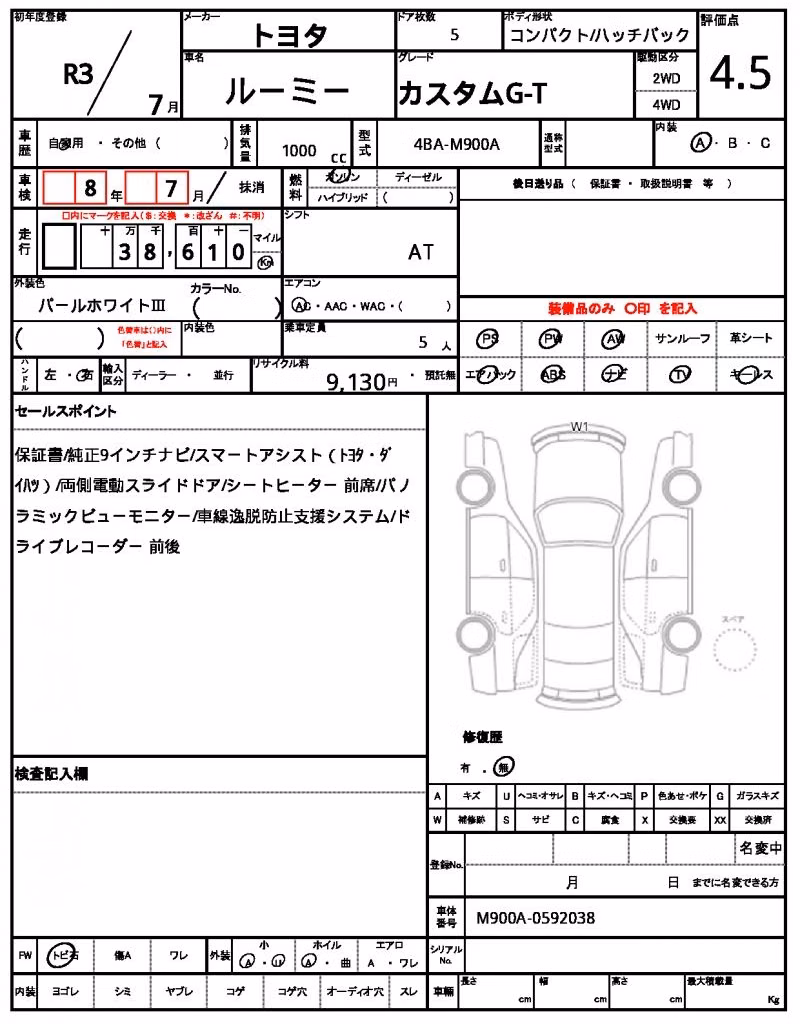 TOYOTA ROOMY
