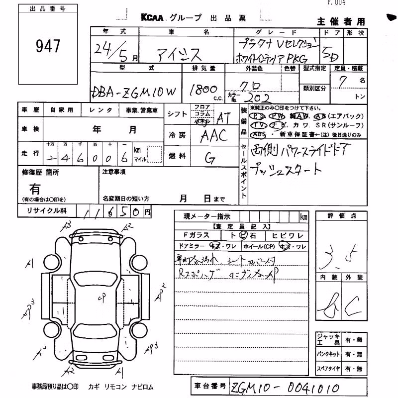 TOYOTA ISIS