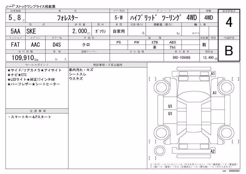 SUBARU FORESTER