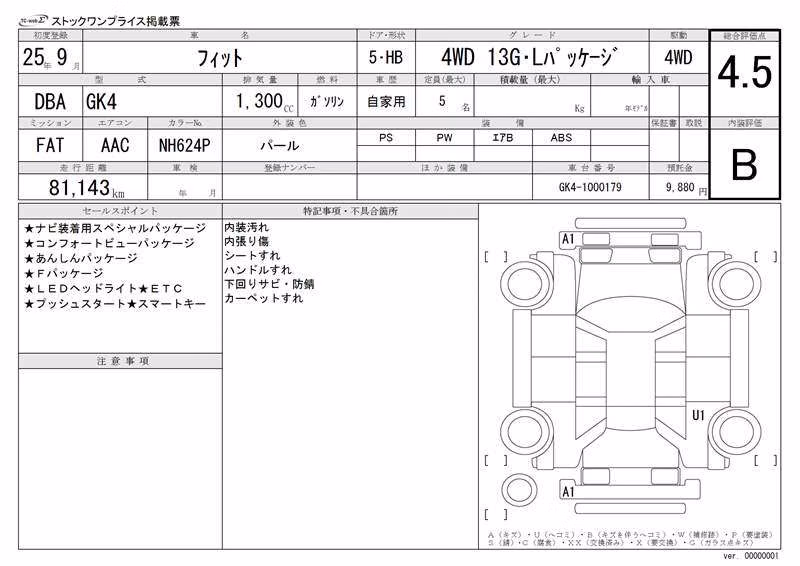 HONDA FIT