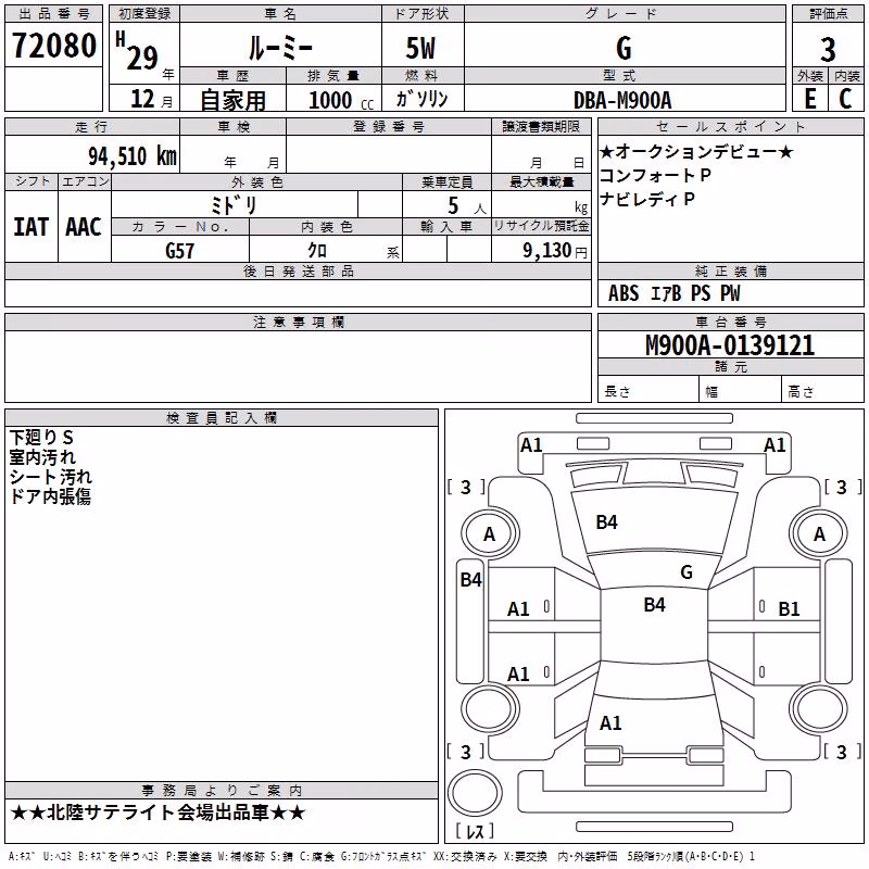 TOYOTA ROOMY