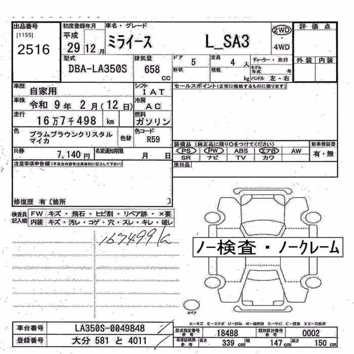 DAIHATSU MIRA E:S