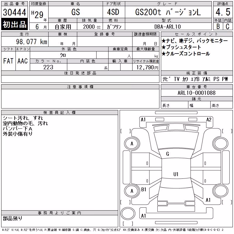 LEXUS GS300