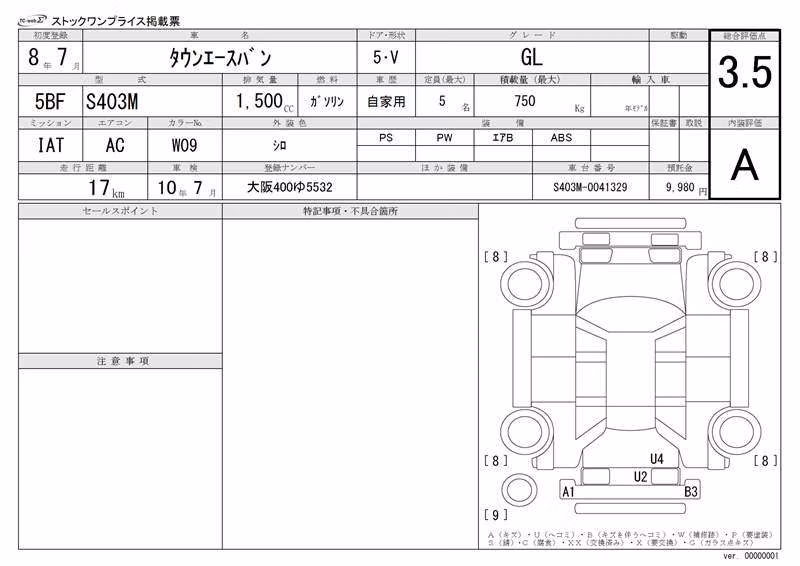 TOYOTA TOWN ACE