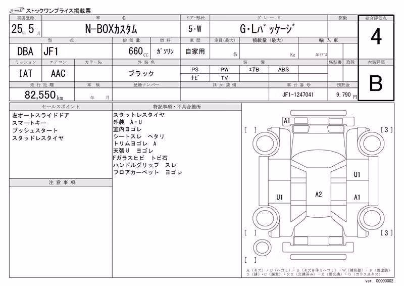 HONDA N-BOX