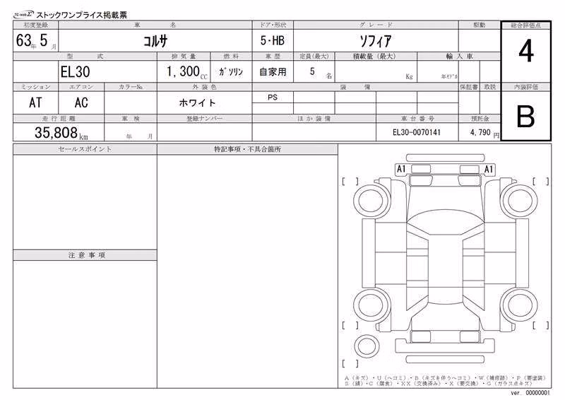 TOYOTA CORSA
