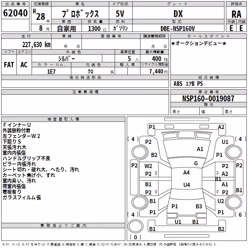 TOYOTA PROBOX