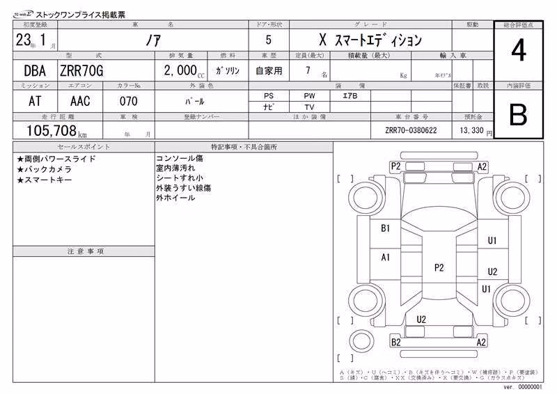 TOYOTA NOAH