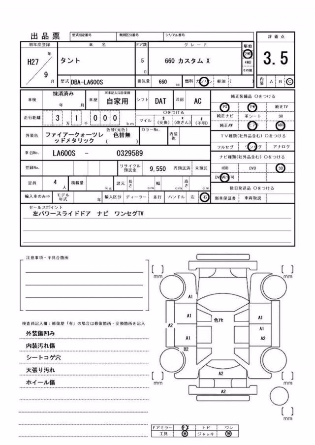 DAIHATSU TANTO