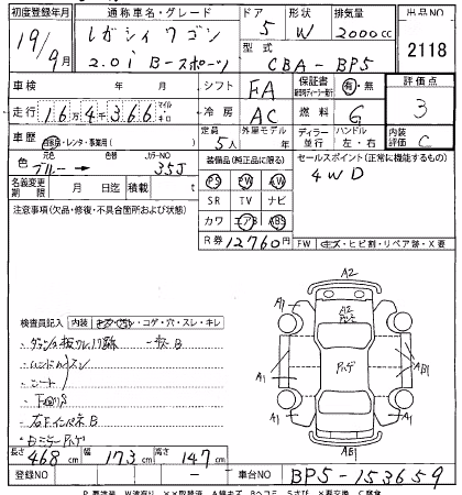SUBARU LEGACY