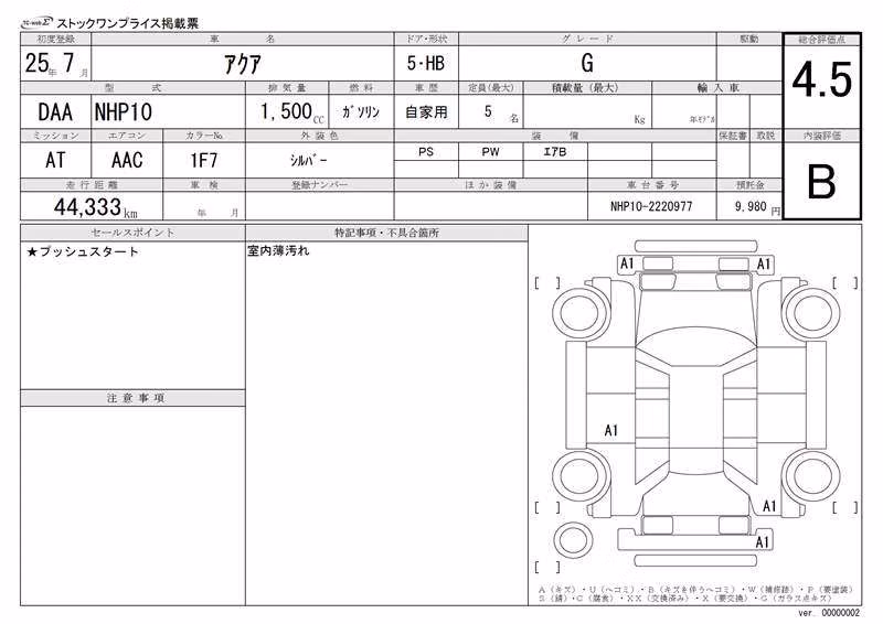 TOYOTA AQUA