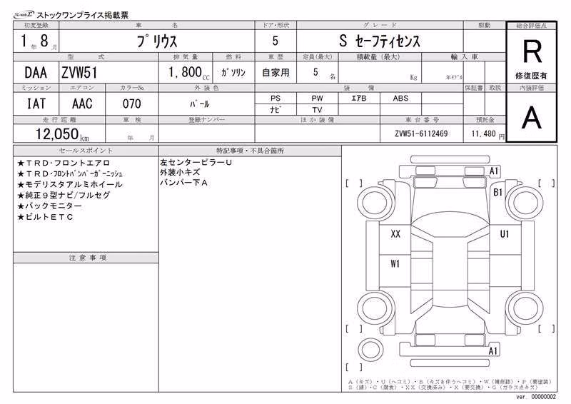 TOYOTA PRIUS