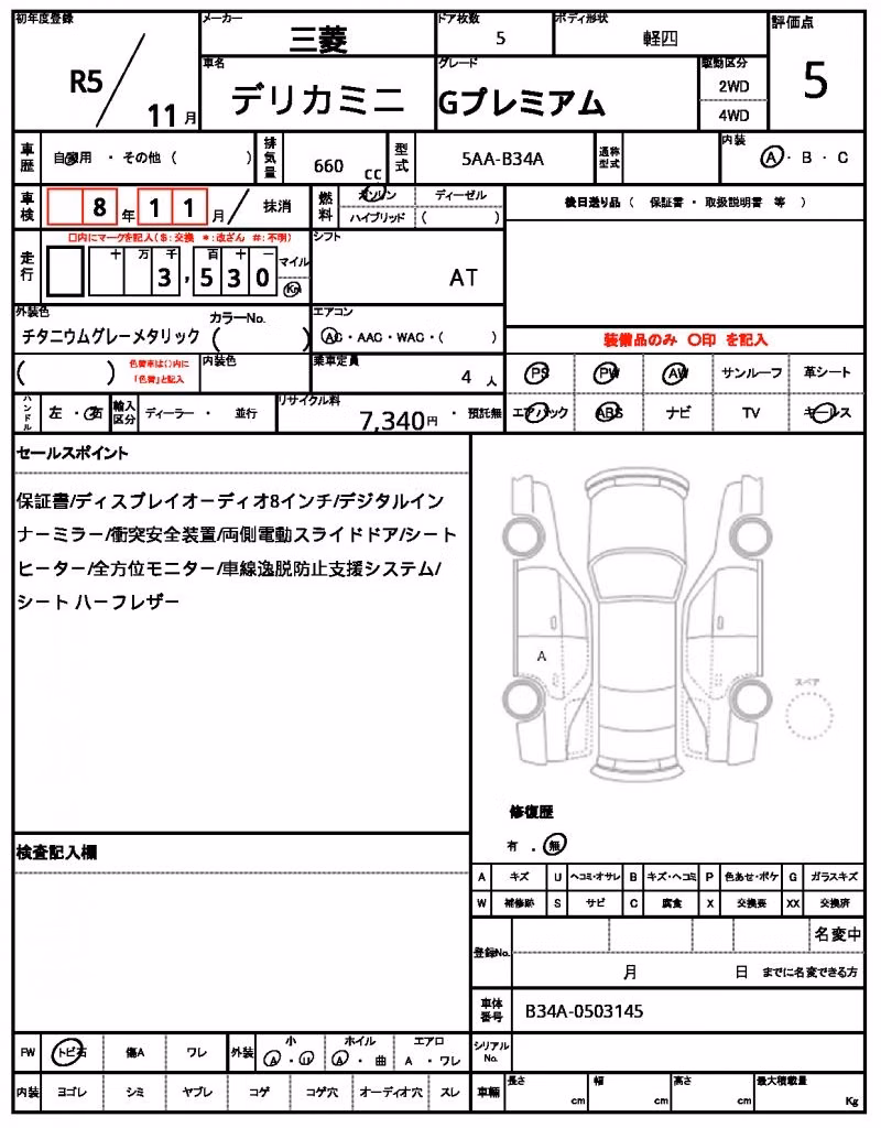 MITSUBISHI DELICA MINI