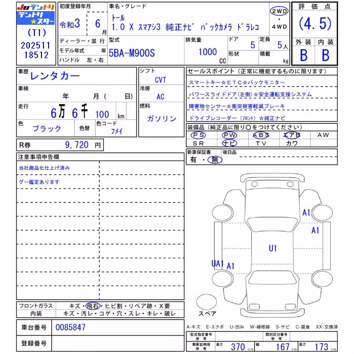 DAIHATSU THOR