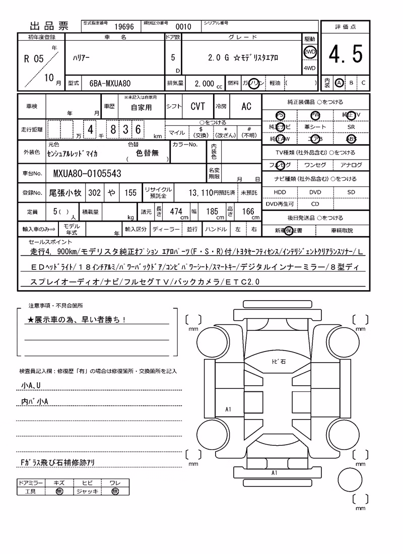 TOYOTA HARRIER
