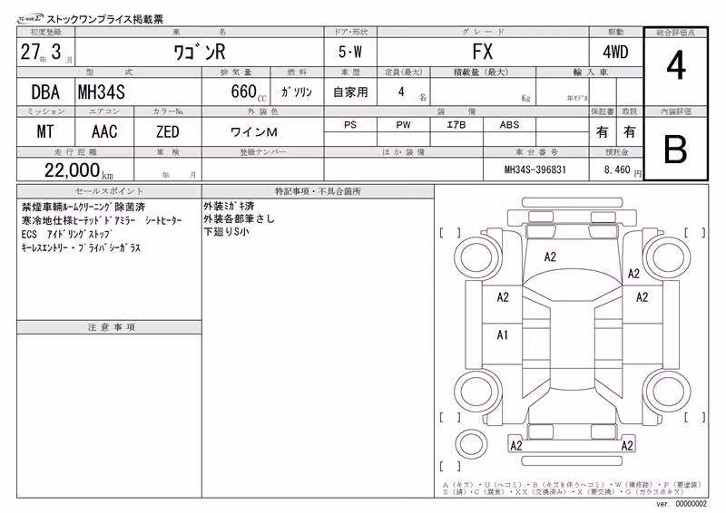 SUZUKI WAGON R