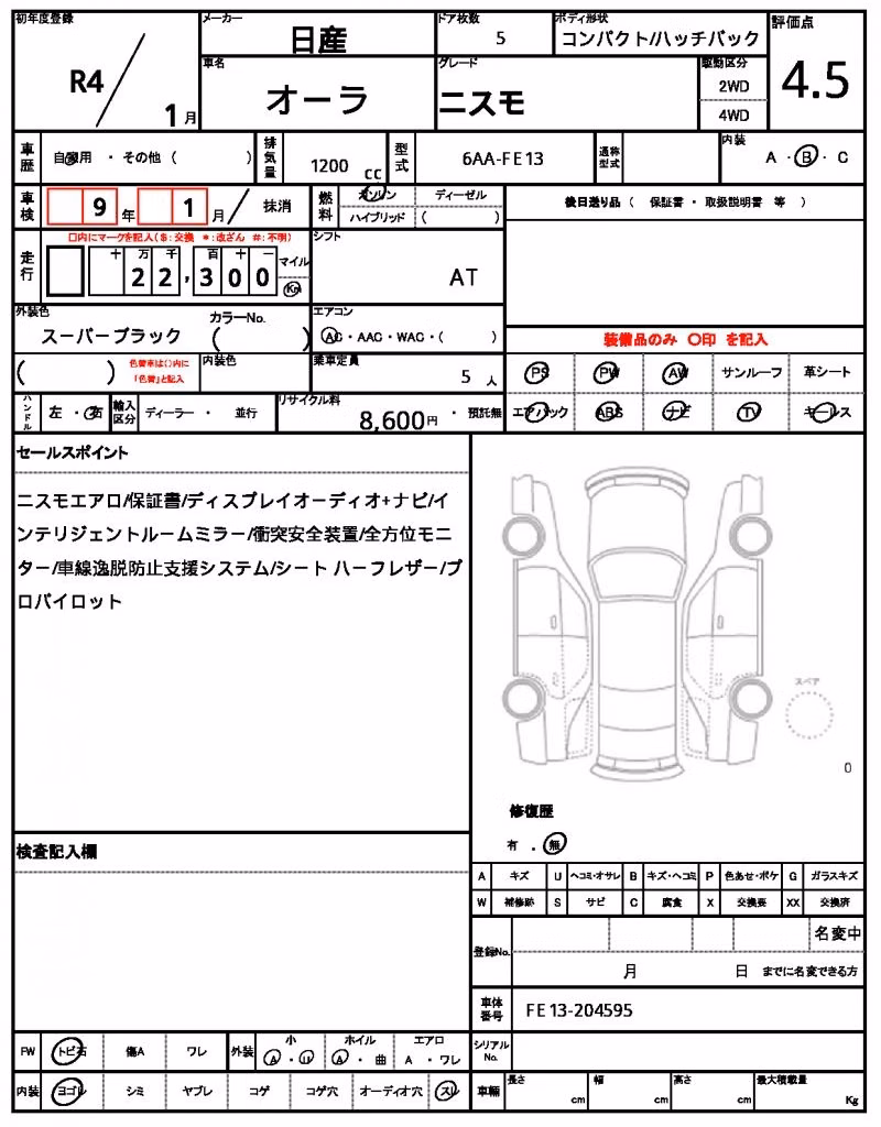 NISSAN AURA