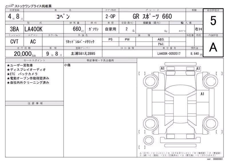 DAIHATSU COPEN