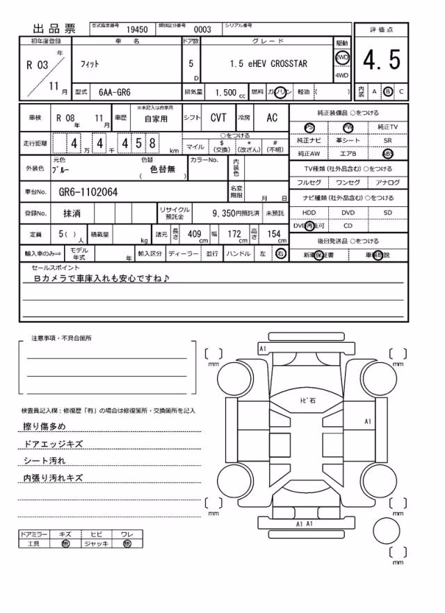 HONDA FIT