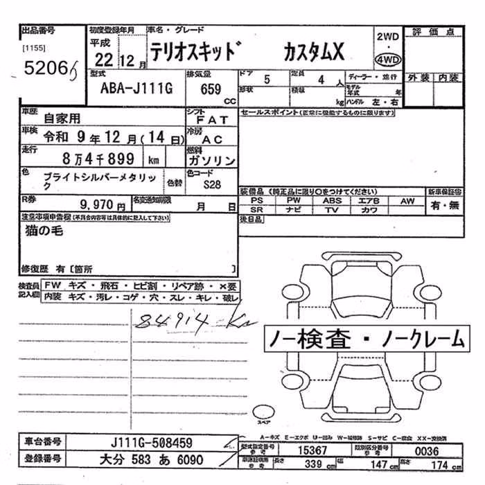 DAIHATSU TERIOS KID