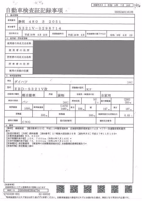 DAIHATSU HIJET