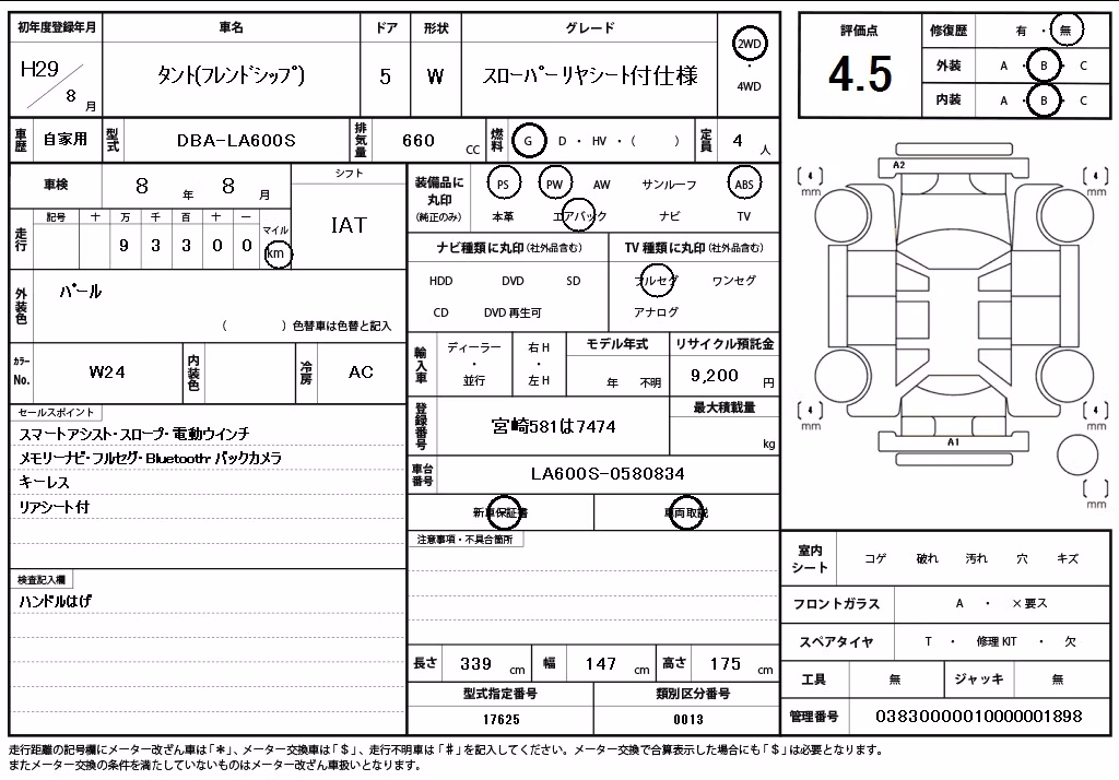 DAIHATSU TANTO