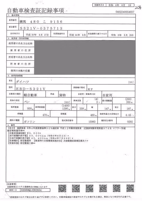 DAIHATSU HIJET