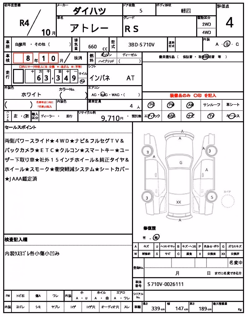 DAIHATSU ATRAI